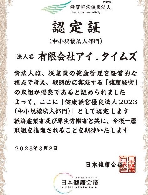 kenkou