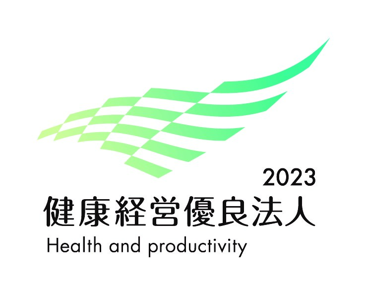 健康優良法人