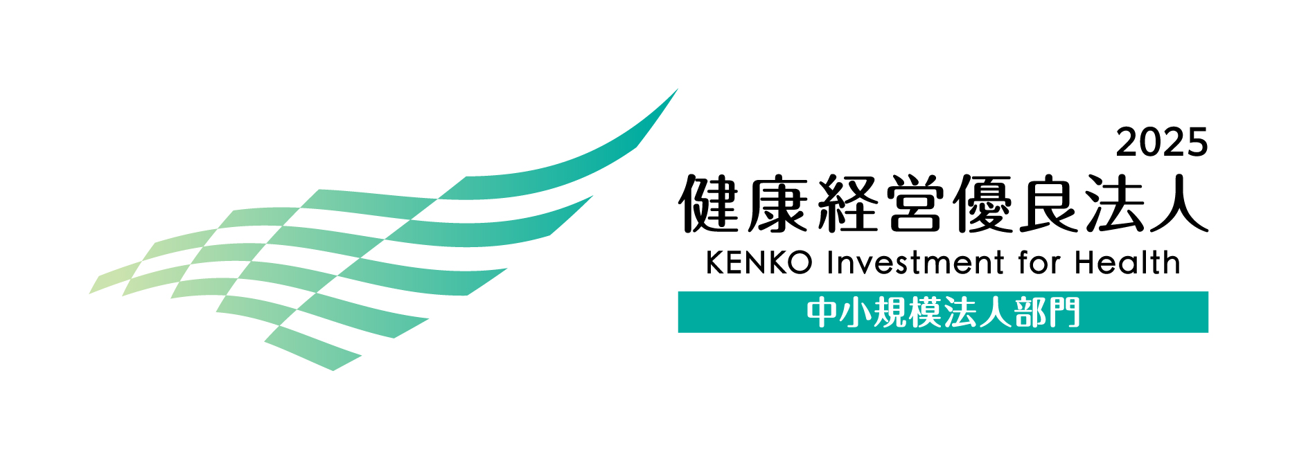 健康優良法人